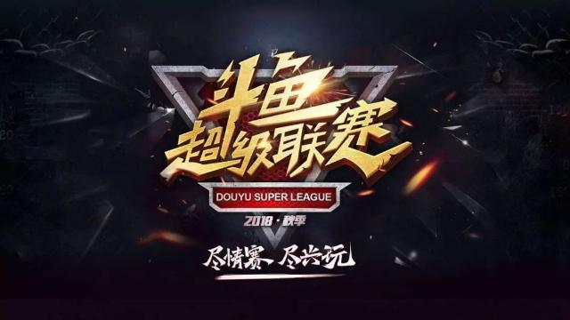 若赛前完成